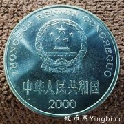 2000年牡丹一元普制币全新裸币展示，牡丹币王