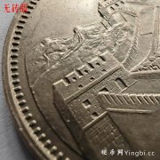 快速辨别1980长城壹元的四个版别